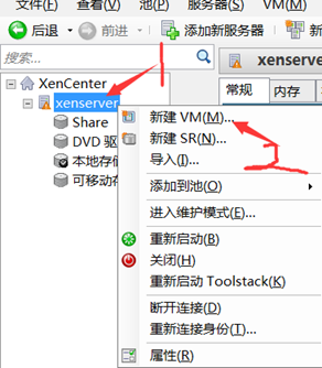 Citrix实现桌面虚拟化